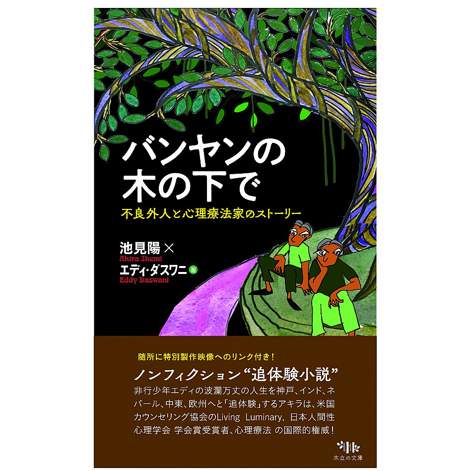 新島襄英文来簡集 | 小さ子社／リトルズ／木立の文庫 Webショップ